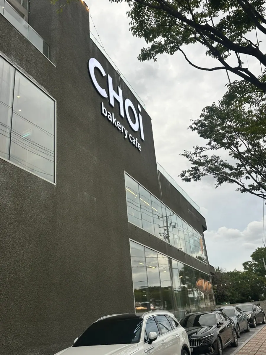 대형 규모의 초이 본점 외관