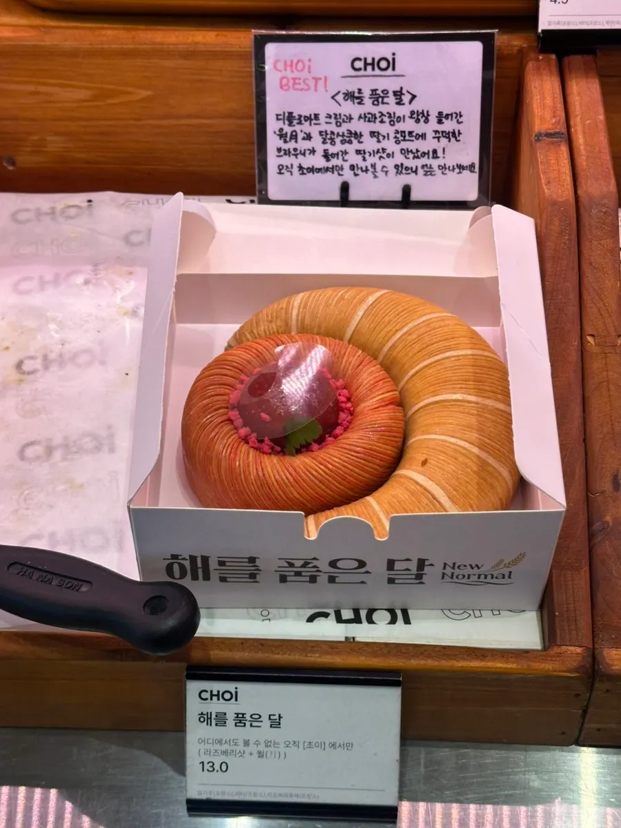 리본 모양 페이스트리 진열대