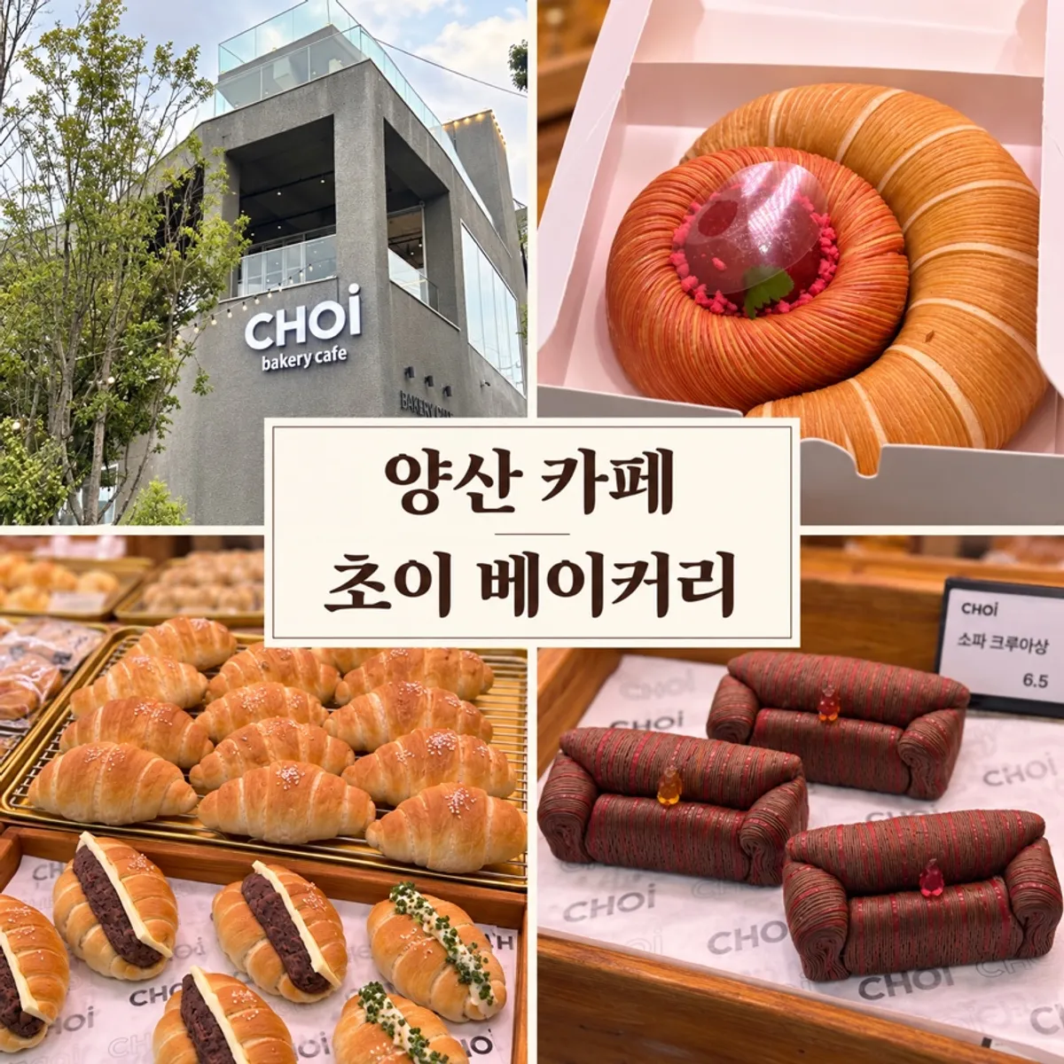 창밖 풍경과 함께 즐긴 빵과 디저트