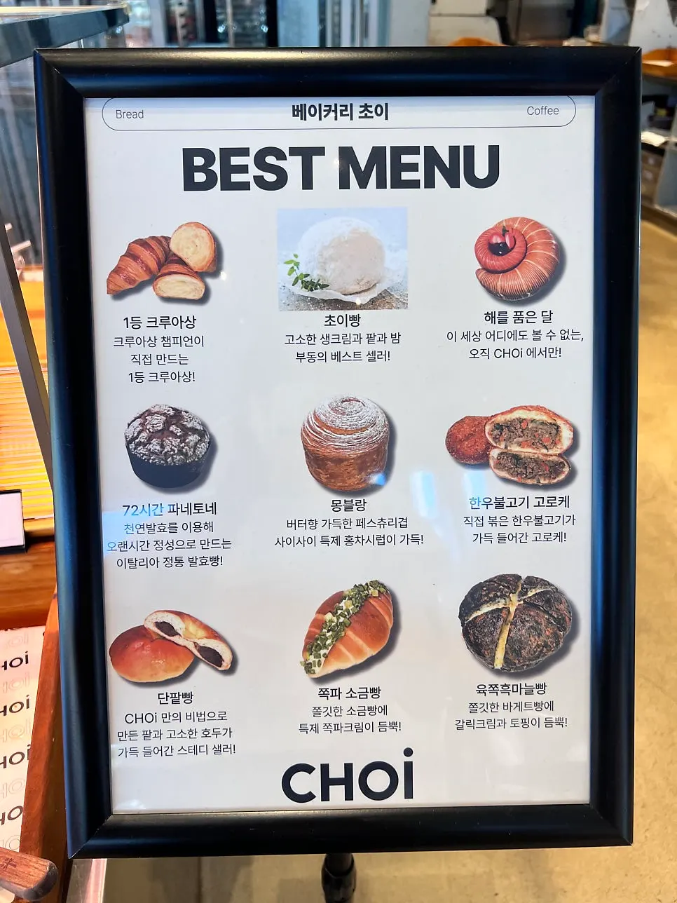 Roti-roti di rak paparan bakeri tingkat 1 Choi