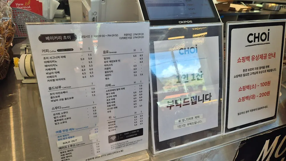 초이 본점 전용 주차장과 건물 전경