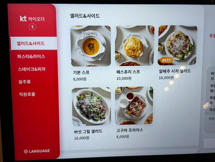 유아용 의자가 준비된 레스토랑