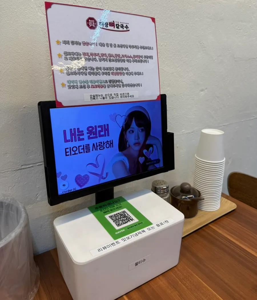 Table seating at Jinhae Jang Bone Kalguksu, Yangsan Branch