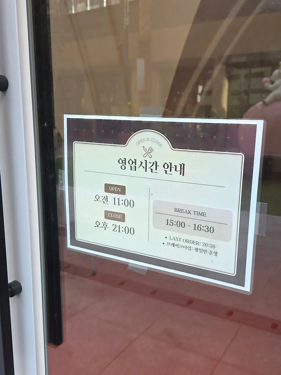 부엌간레스토랑 양산오슬로파크점 매장 안내 사진