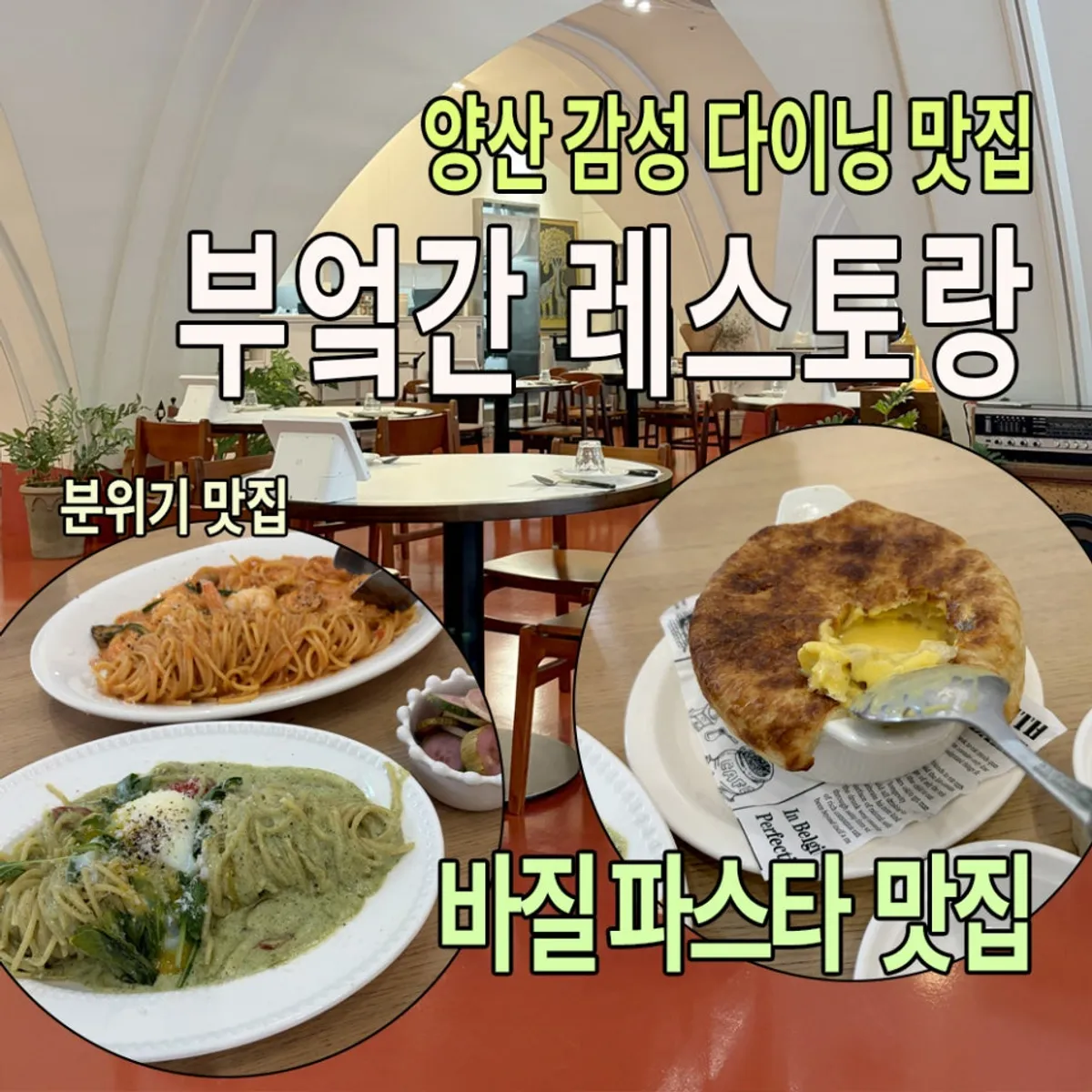 Main visit image of Bueokgan Yangsan Oslo Park Branch