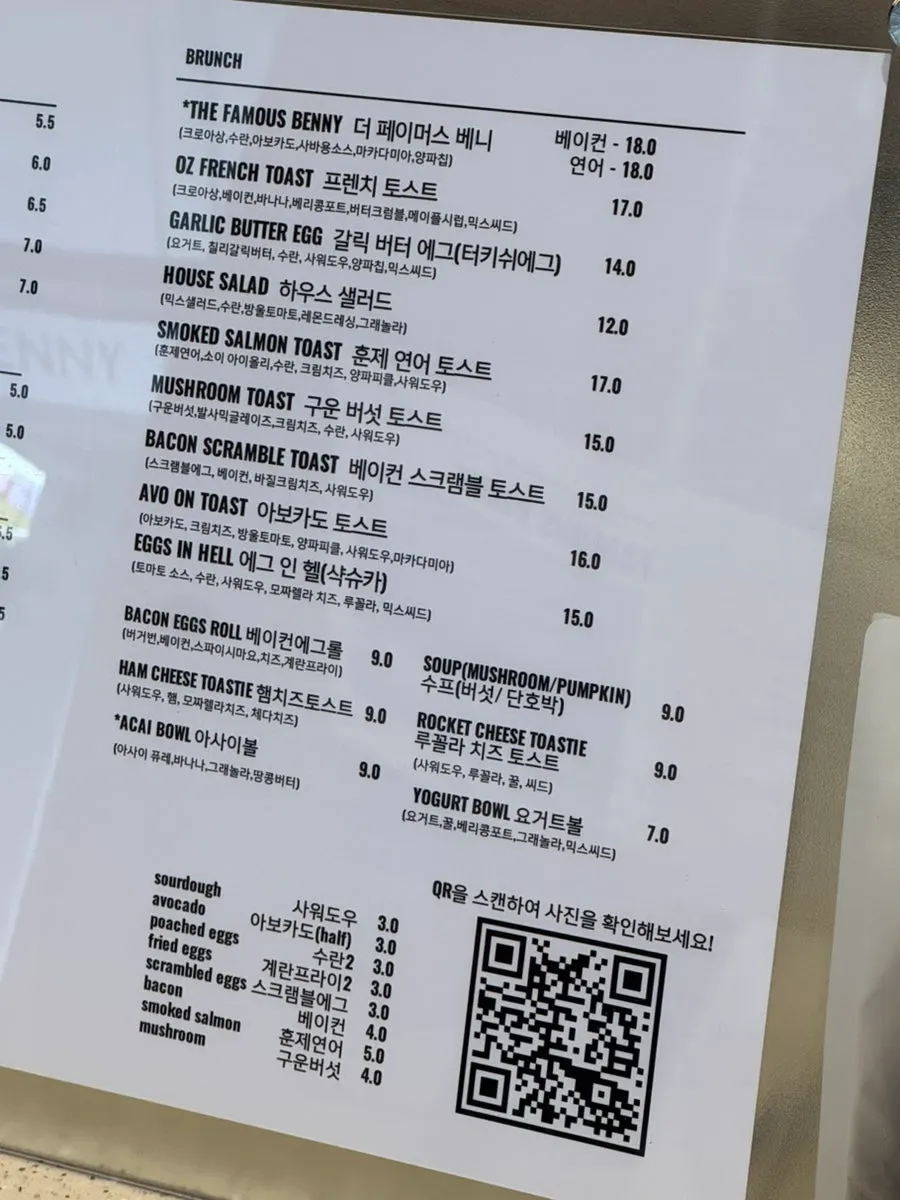 페이머스베니 양산오슬로파크점 입구 주변 모습