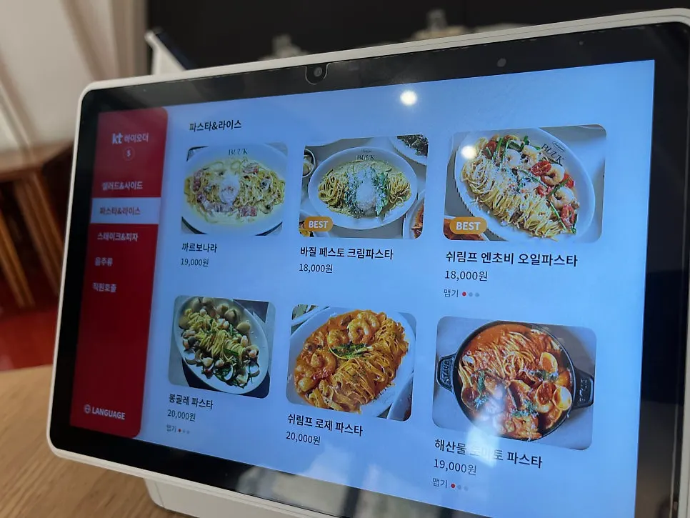 Menu chosen while seated at the table