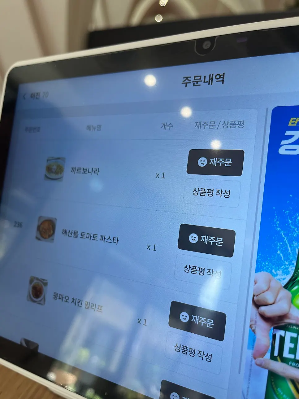 Vertical photo of the menu at Bueokgan Restaurant