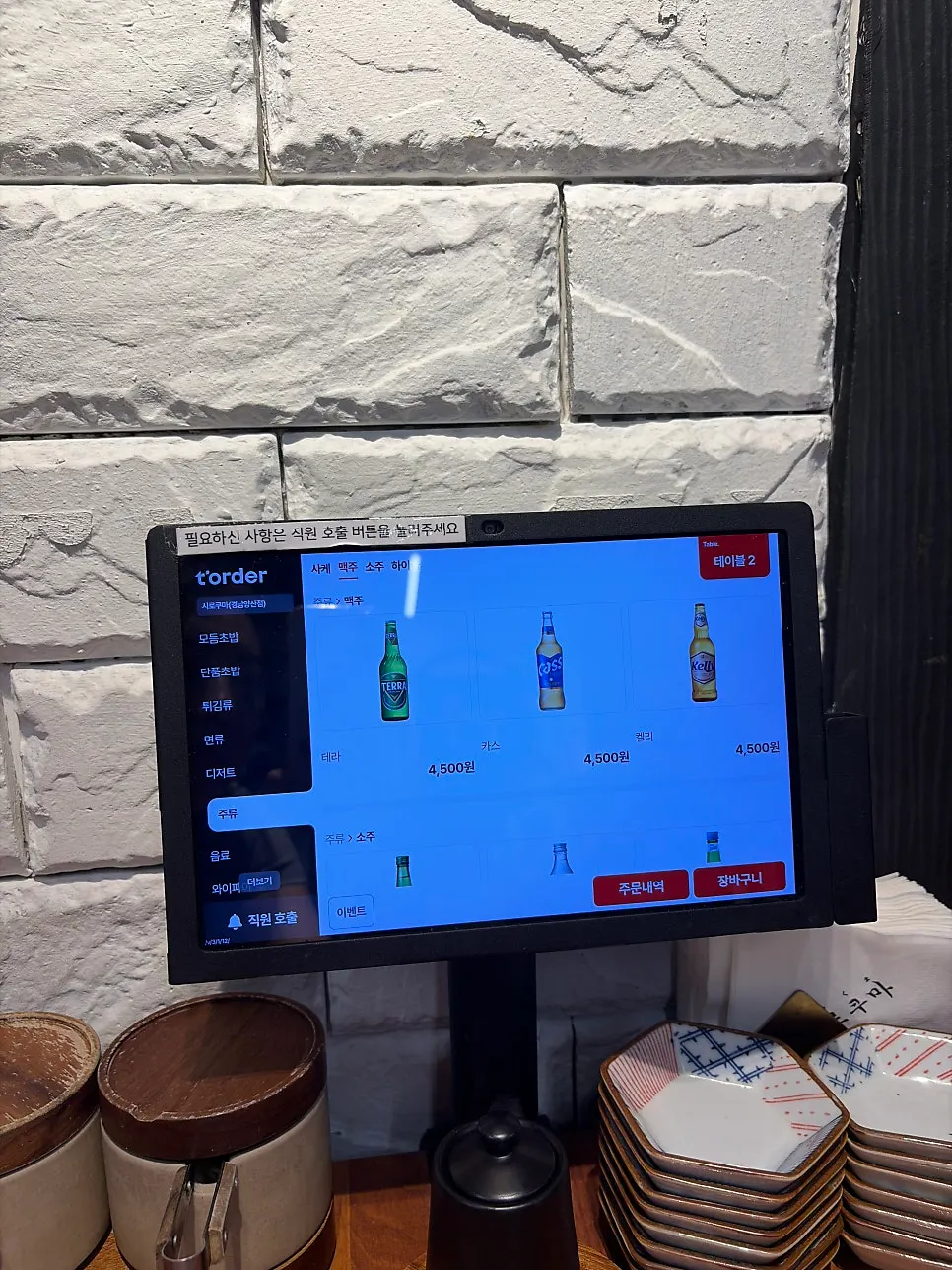 시로쿠마 초밥 세트 메뉴 목록