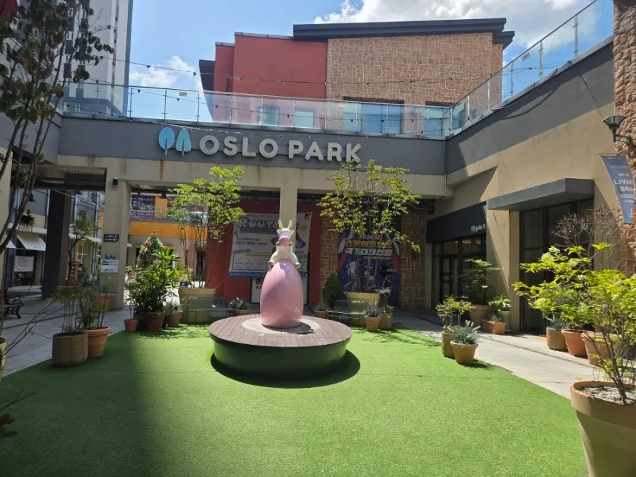 양산 물금 오슬로파크 건물 외부 전경