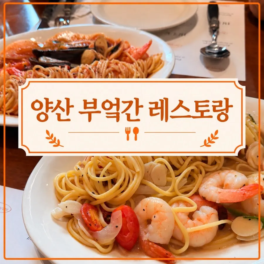 Main image of Bueokgan Restaurant Oslo Park Branch in Mulgeum, Yangsan