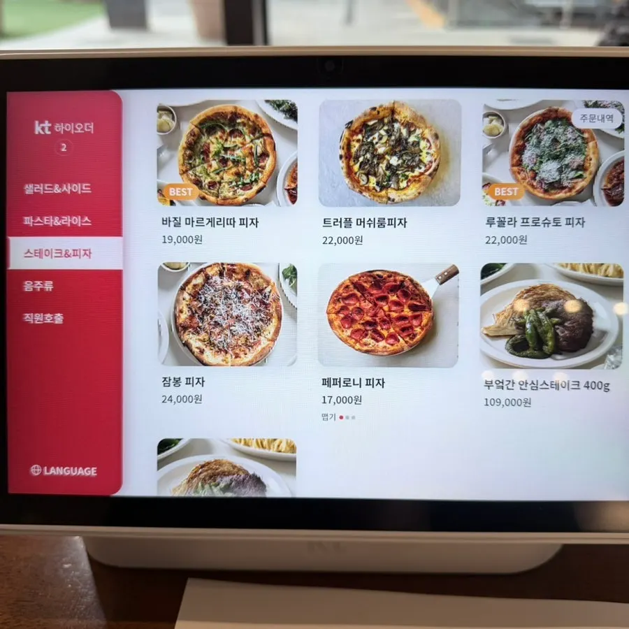 Bueokgan's pizza and steak menu page