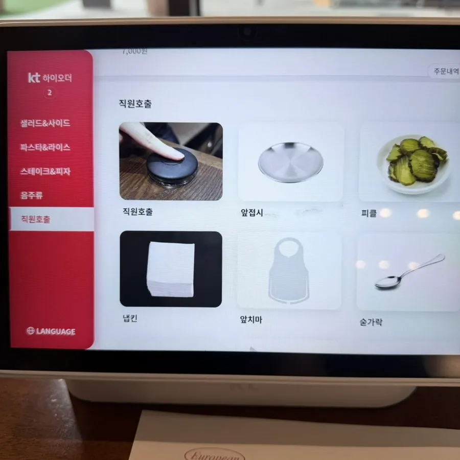 Movable ordering tablet at the table