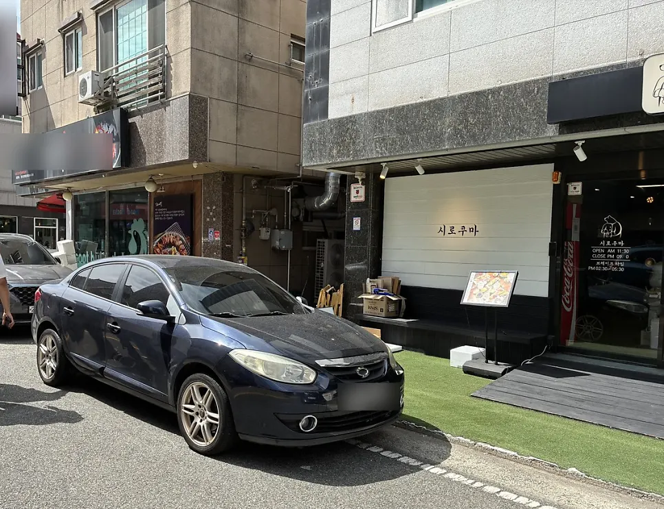 물금 화합4길 골목의 시로쿠마 외관과 흰 간판