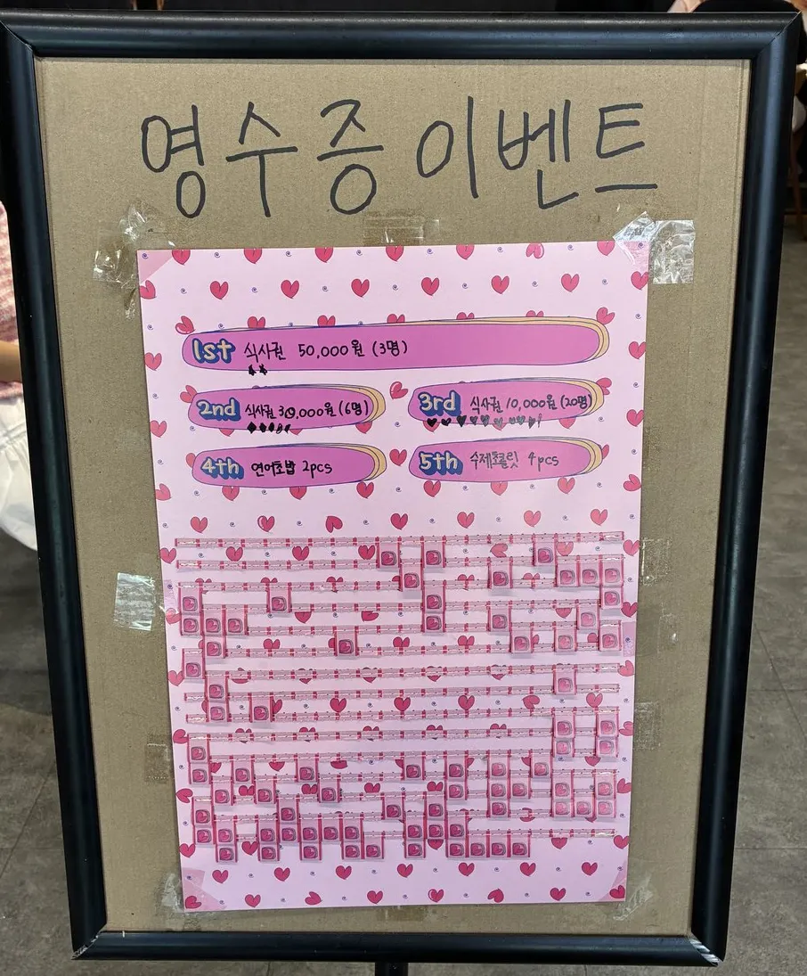시로쿠마 영수증 이벤트 안내 보드
