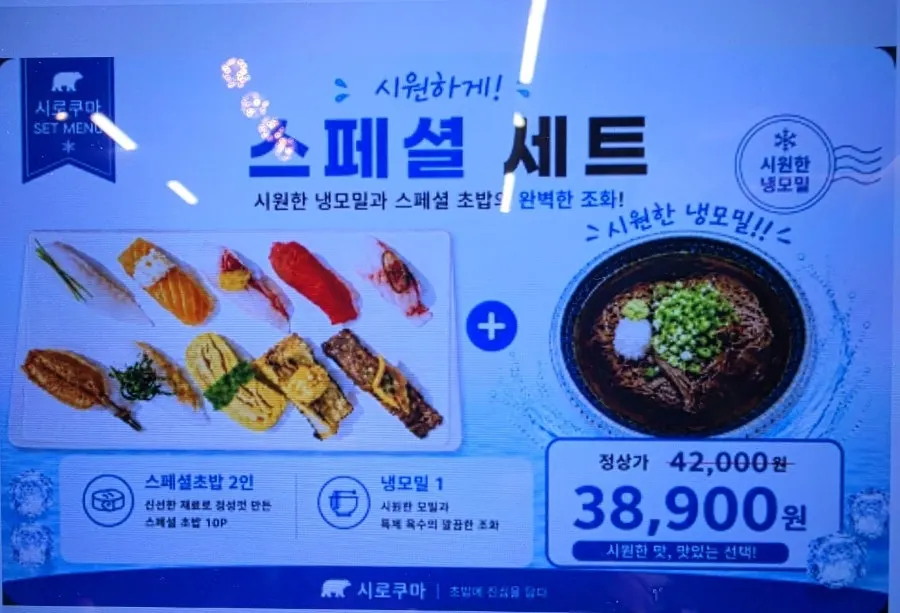 시로쿠마 여름 모밀 메뉴 안내