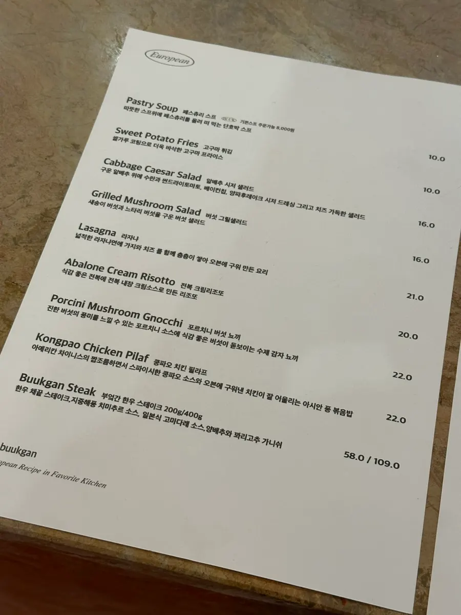 Menu board at Bueokgan Restaurant
