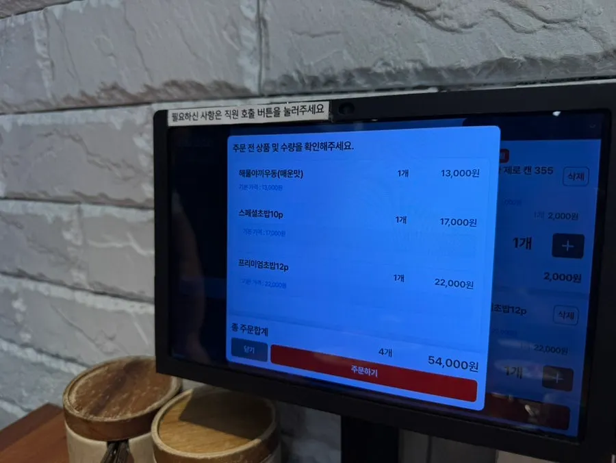 락교와 초생강, 간장이 놓인 테이블 세팅
