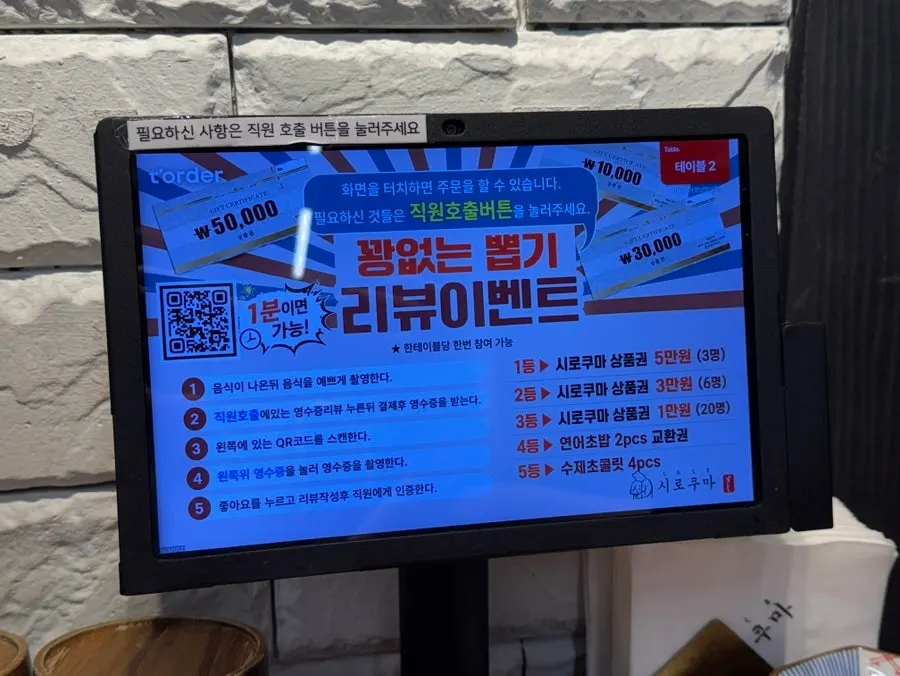 시로쿠마 매장 내부 모습