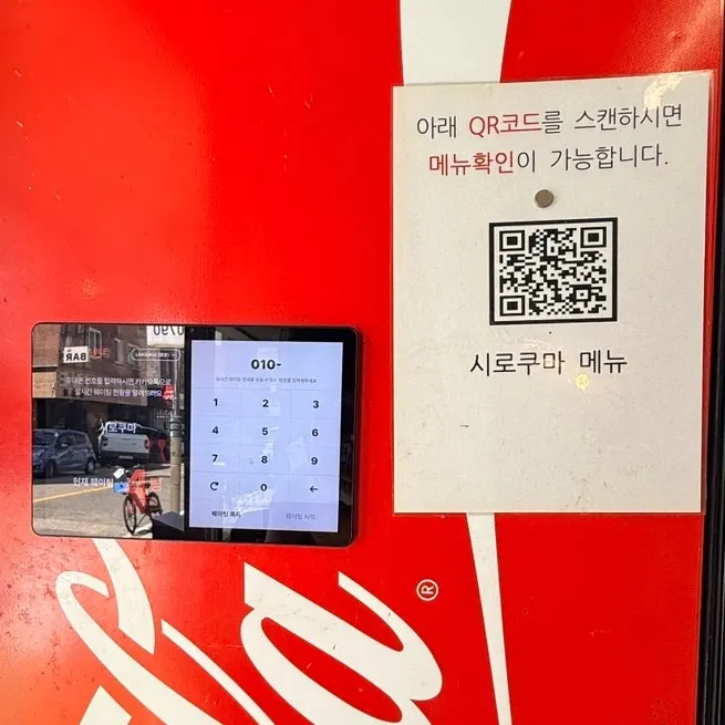 시로쿠마 캐치테이블 예약 안내