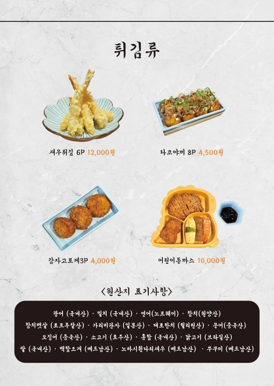 시로쿠마 사이드 메뉴판