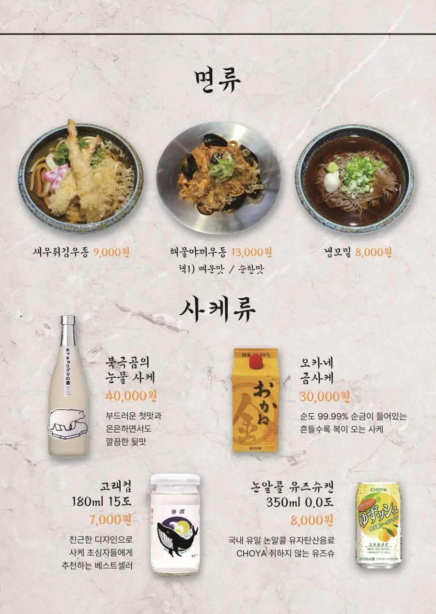 시로쿠마 메뉴 안내 페이지