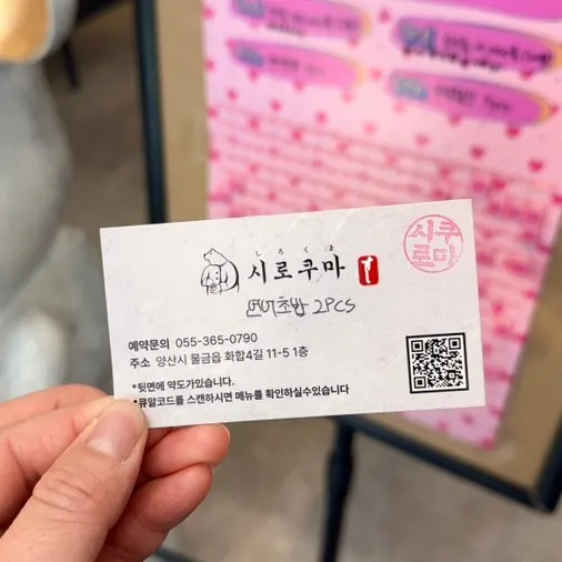 영수증 이벤트 뽑기로 당첨된 연어초밥 교환권