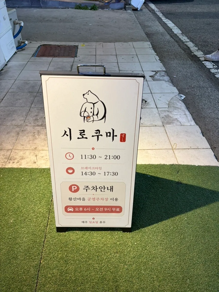 Alley scene near the entrance of Shirokuma