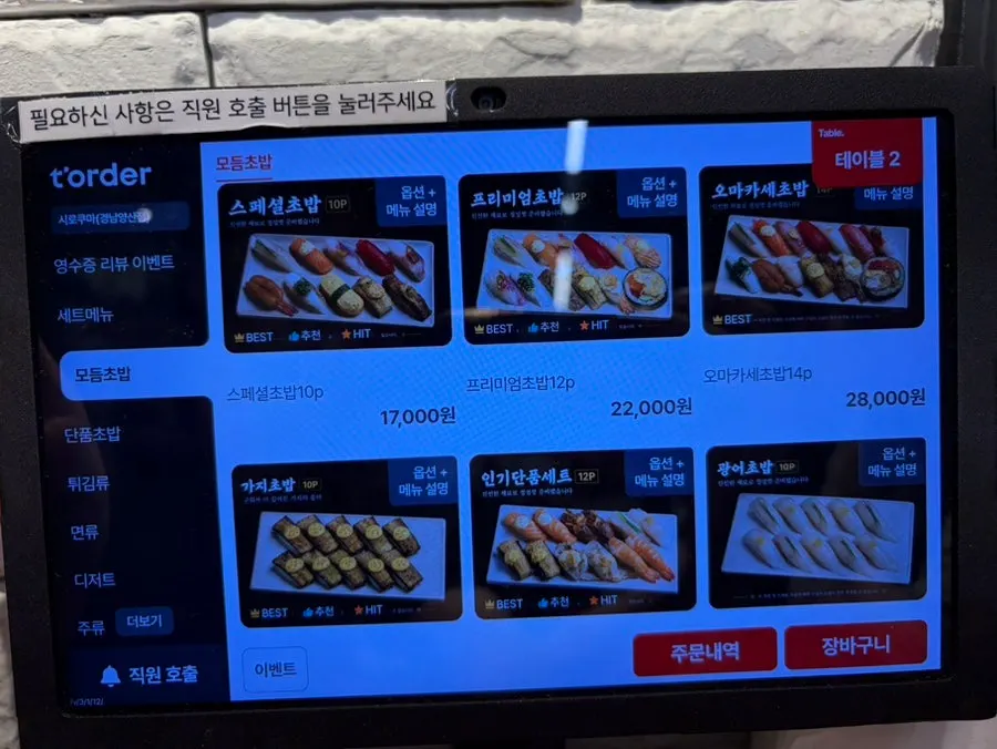 Shirokuma sushi menu board