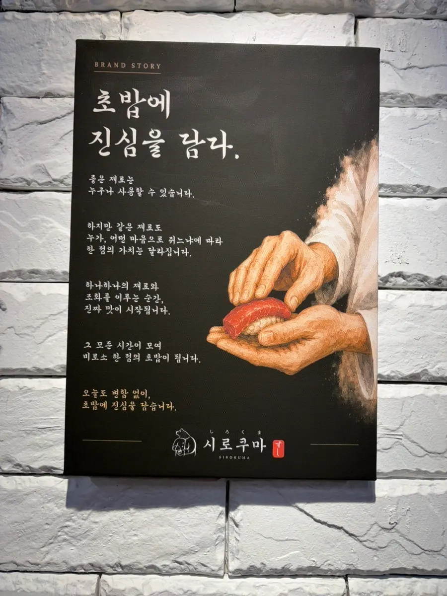 Sign explaining Shirokuma's ingredients