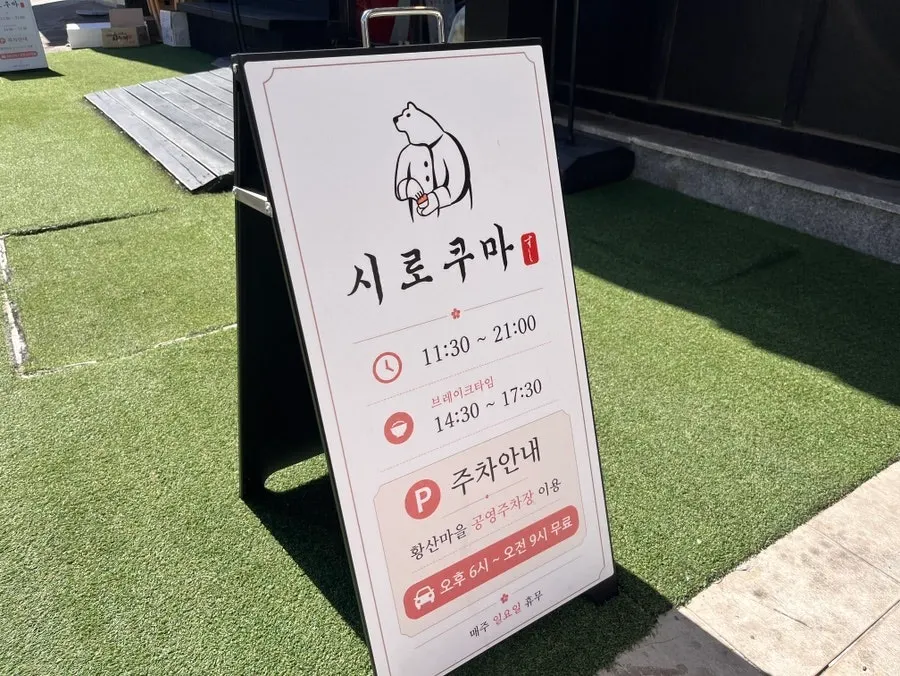 Outdoor parking space at Shirokuma in Mulgeum, Yangsan