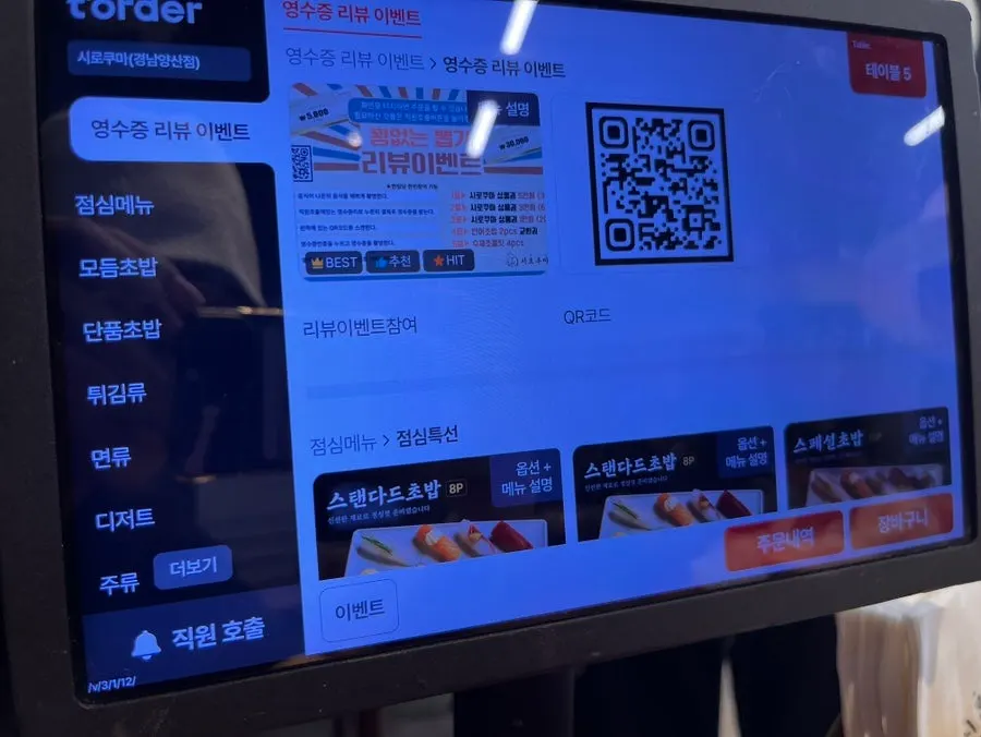 Shirokuma's sushi menu board