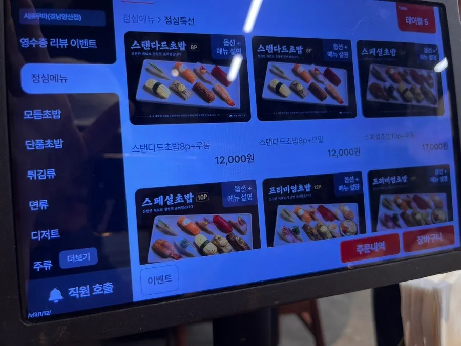 Shirokuma menu and pricing