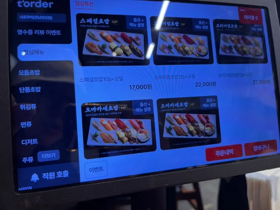 Shirokuma sushi set composition