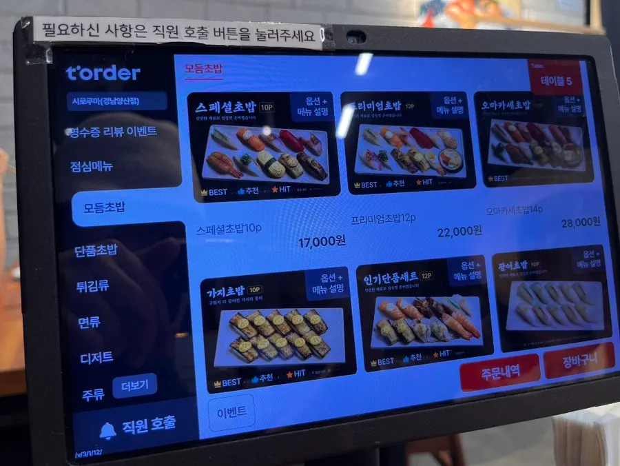 Shirokuma's a la carte sushi menu