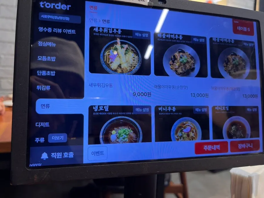 Shirokuma's drinks and alcohol menu