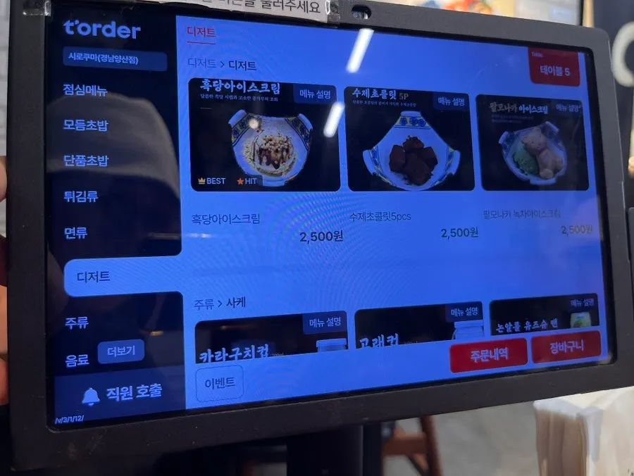 Tablet ordering screen at the table