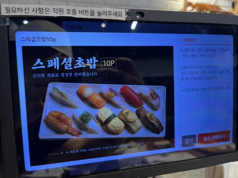 10-piece special sushi plating