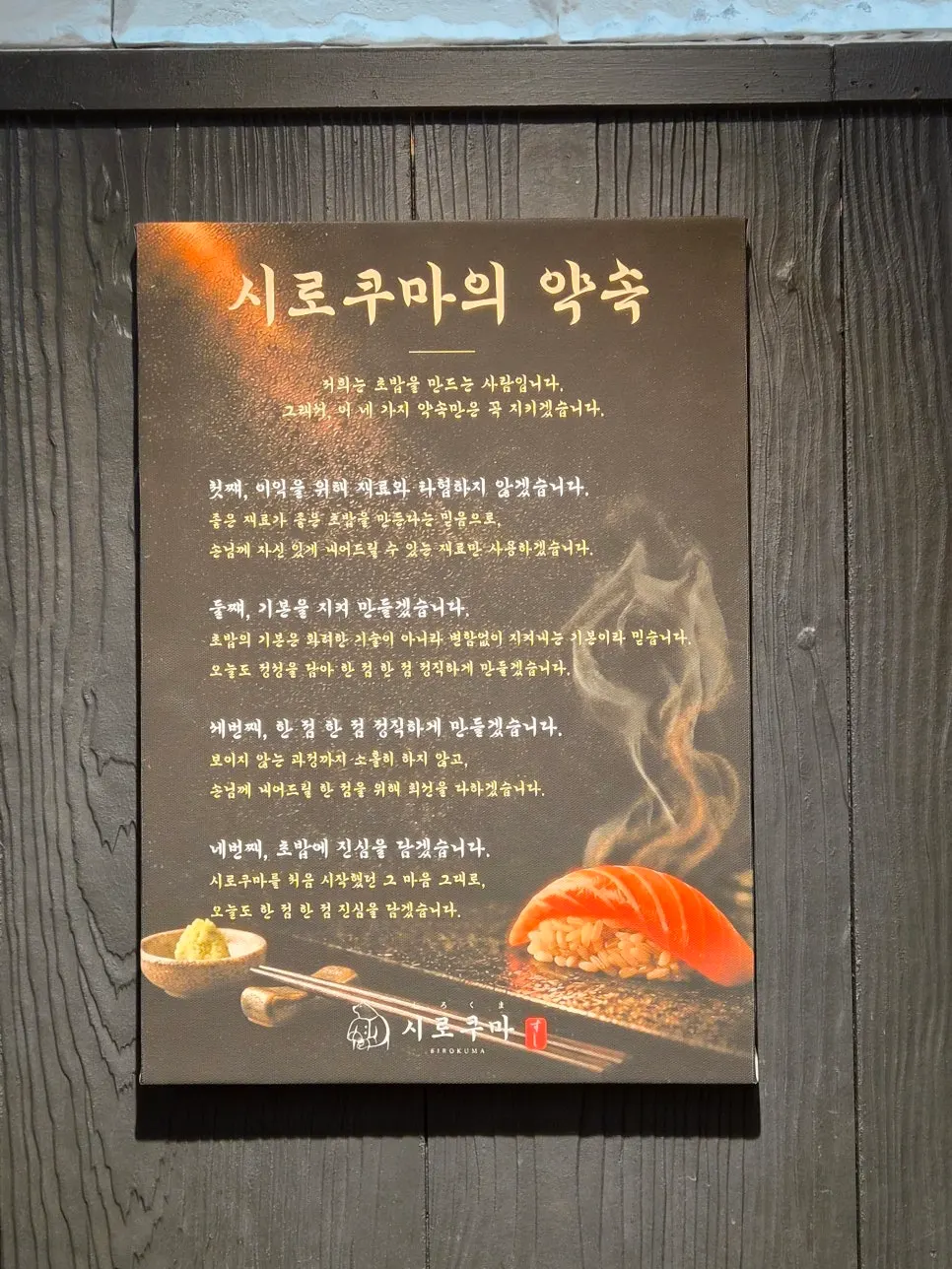 Exterior of Shirokuma in Mulgeum, Yangsan