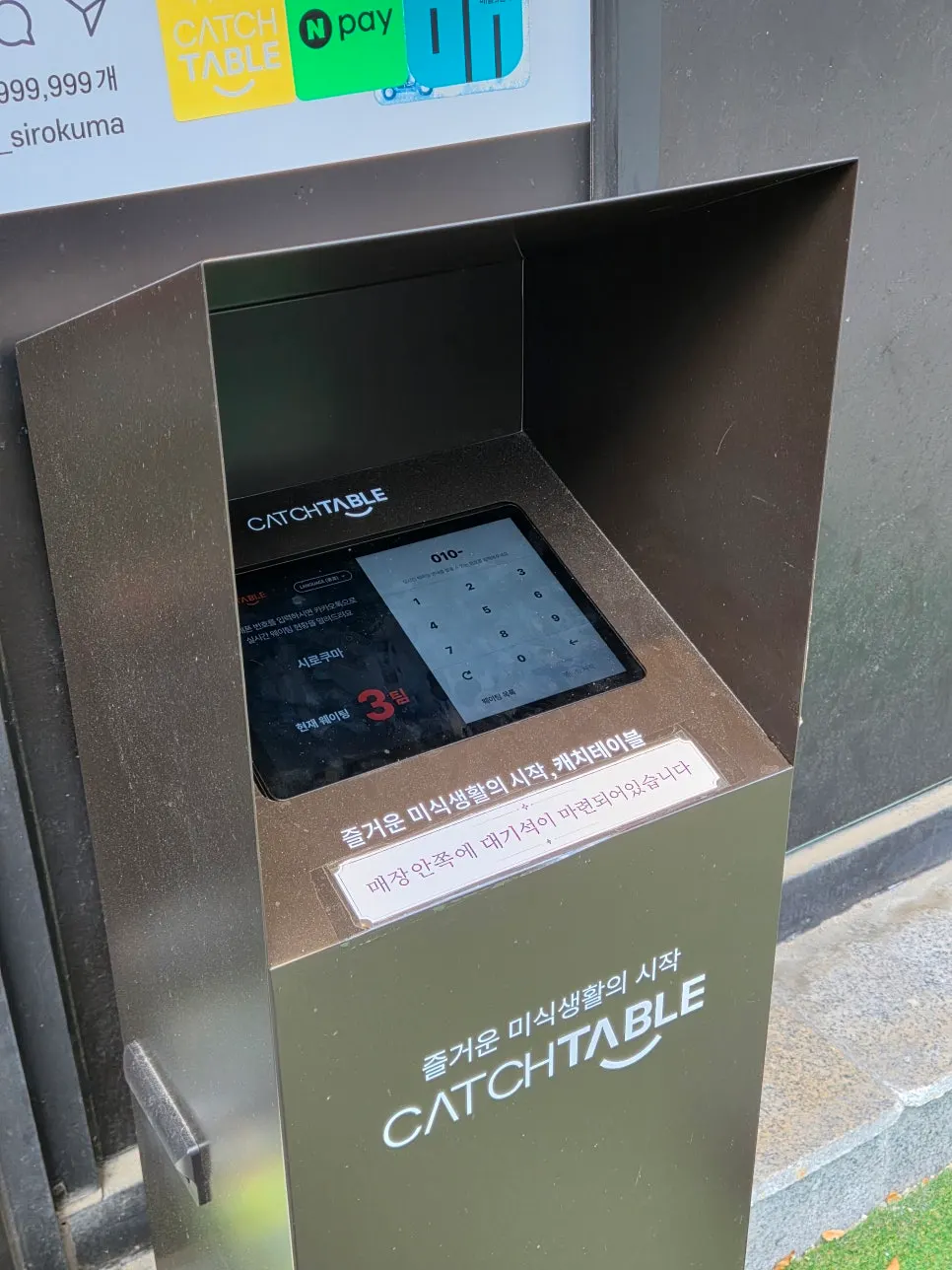 Shirokuma entrance and signage