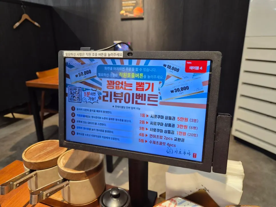 Shirokuma lunch menu board