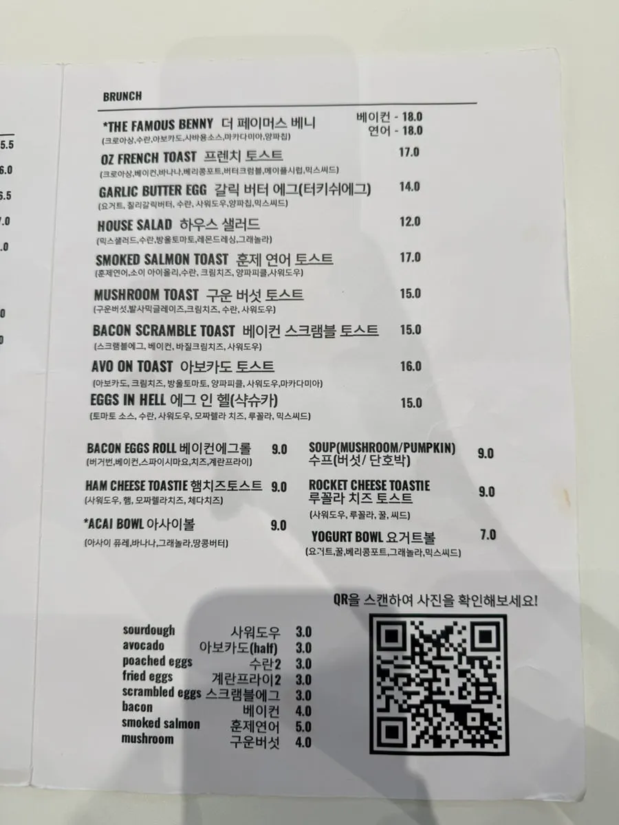 페이머스베니 브런치 메뉴 안내