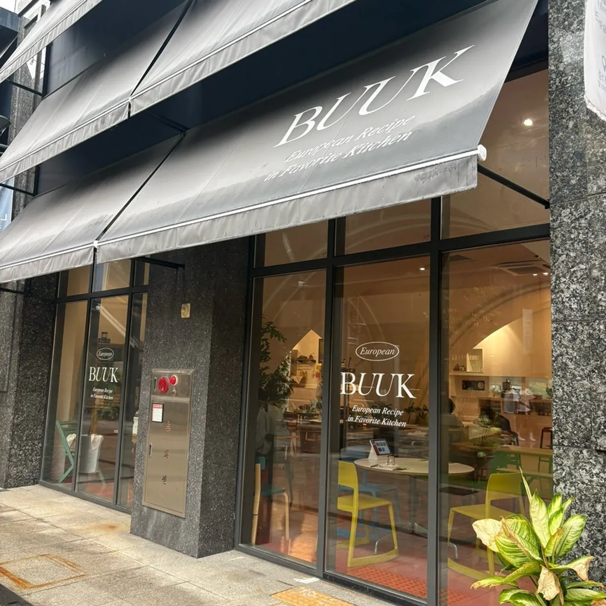 오슬로파크 지하 1층 부엌간레스토랑 양산오슬로파크점 외관