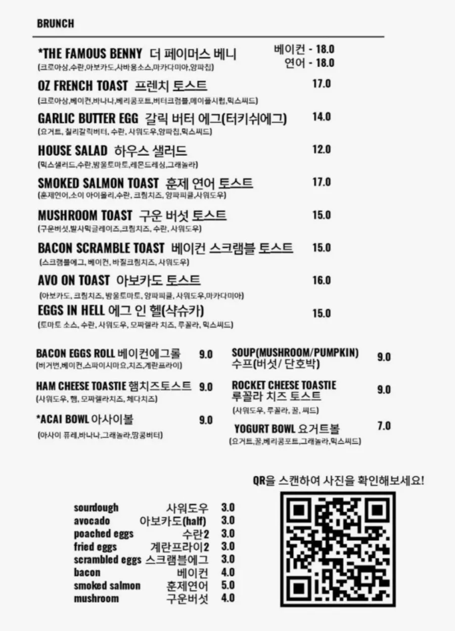 Famous Venny brunch menu board