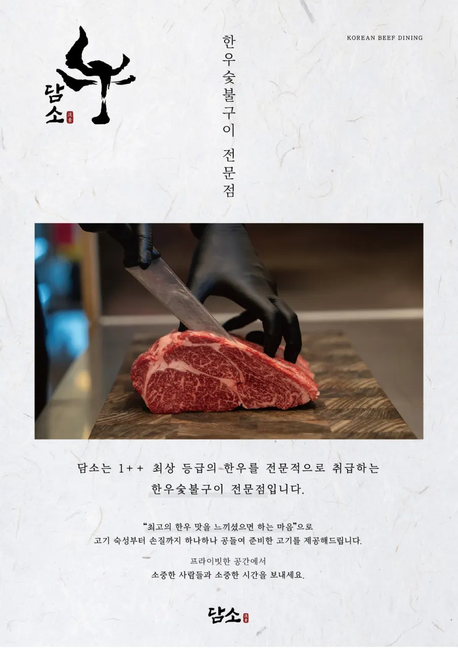 Damso Main Branch Korean beef menu