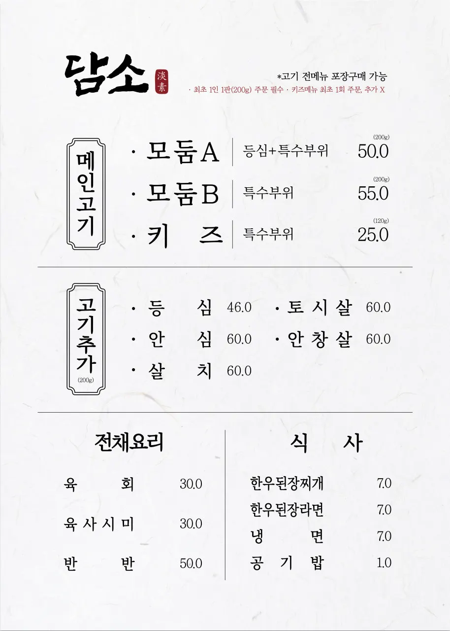 Damso Main Branch drinks menu