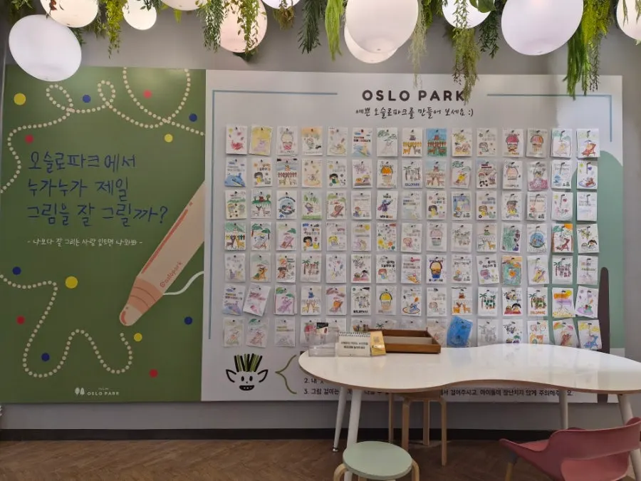양산 오슬로파크 내부 공간
