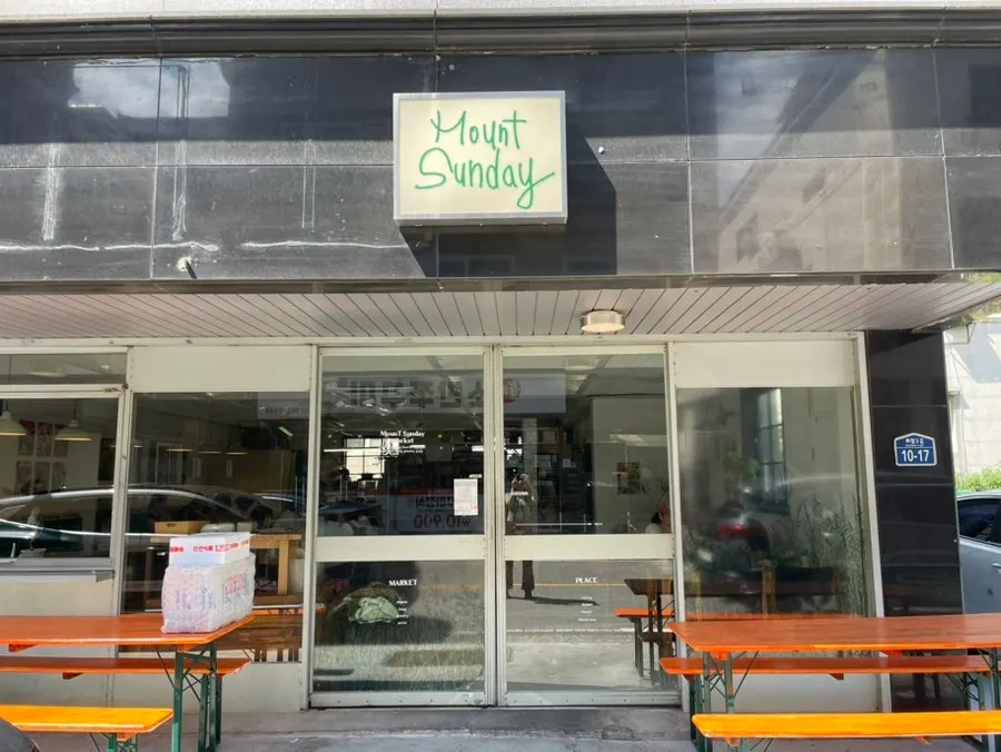 Mount Sunday 店外与停车空间