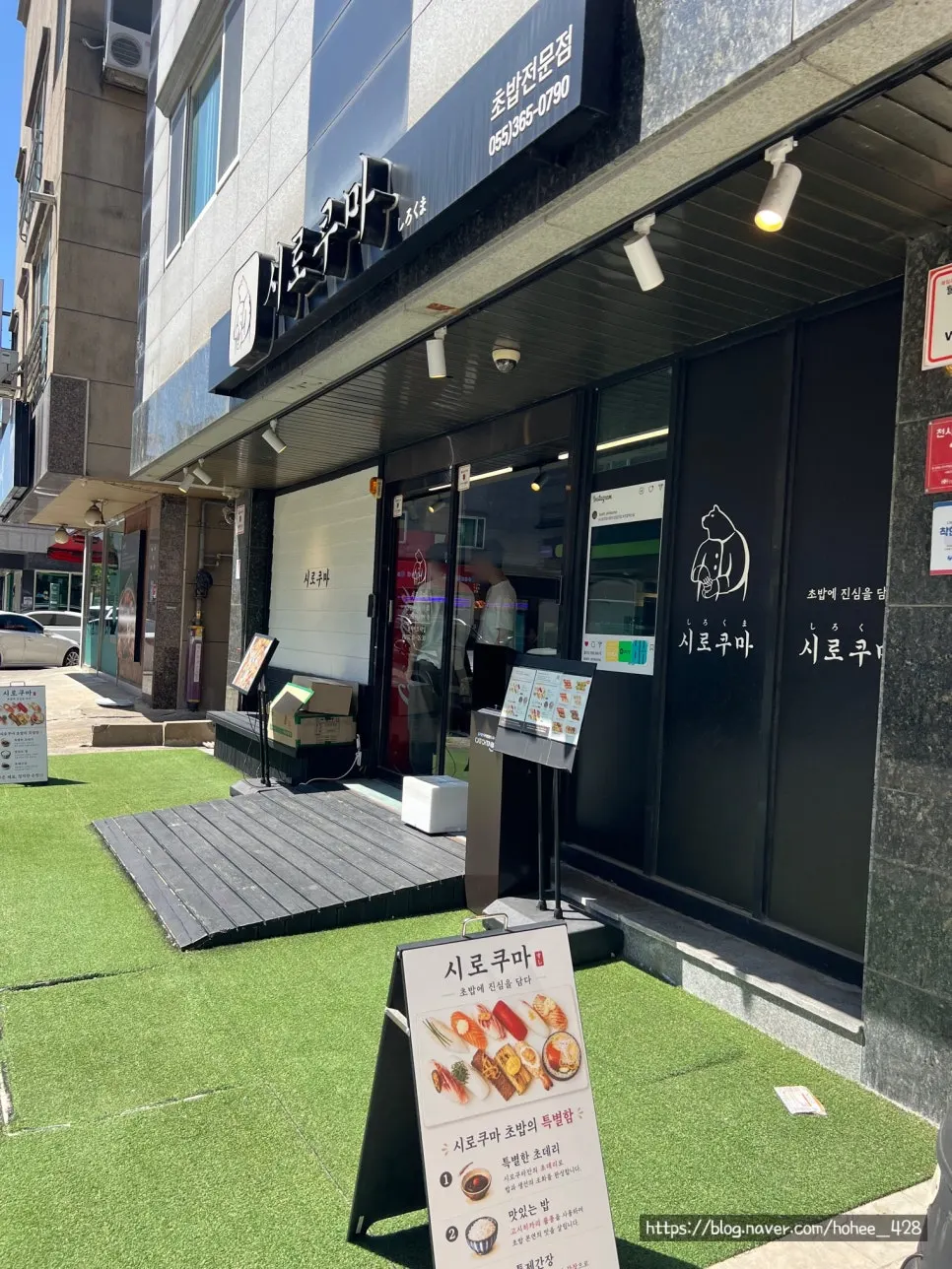 Shirokuma location and parking information