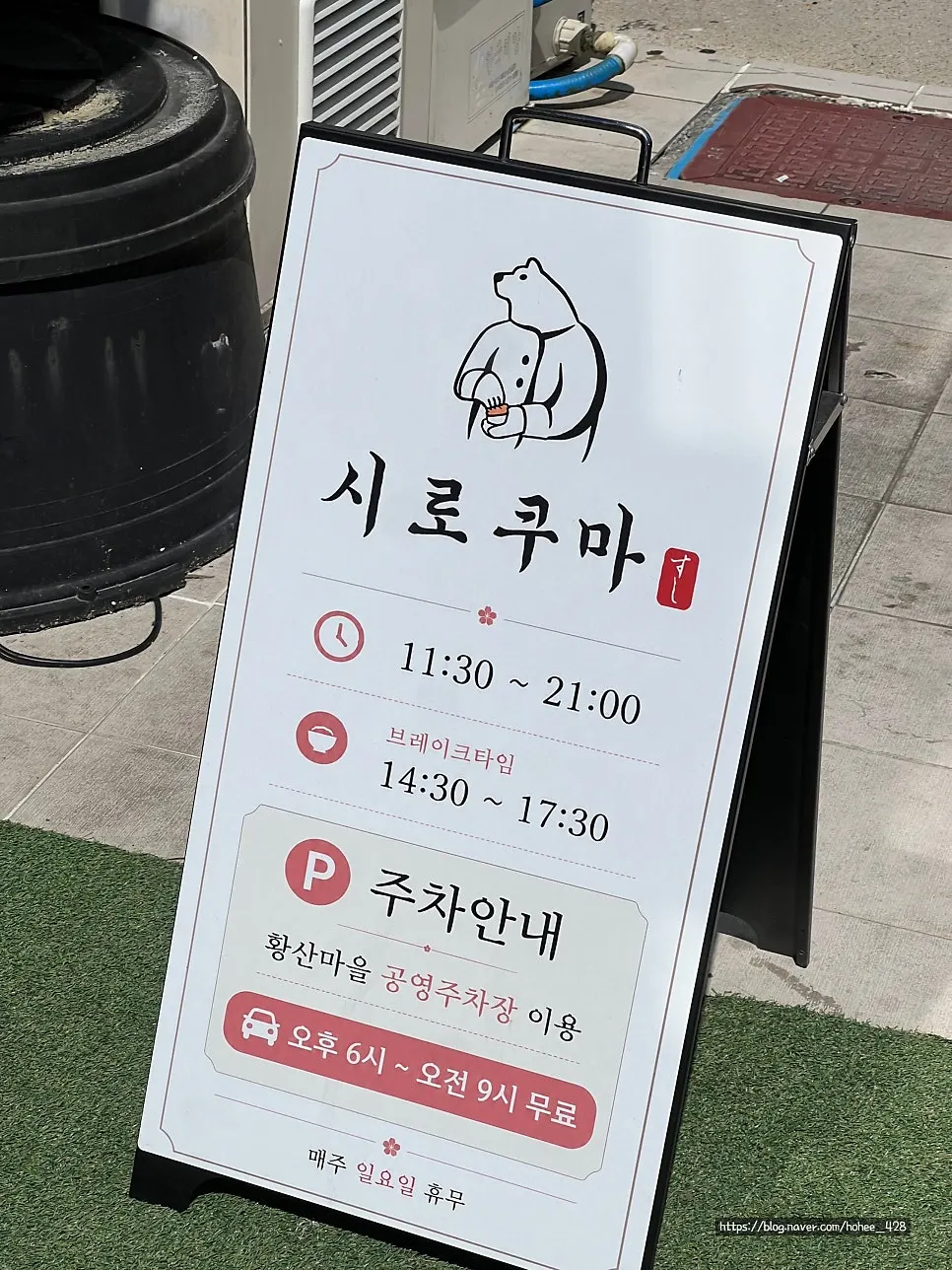 Shirokuma with its white bear signature